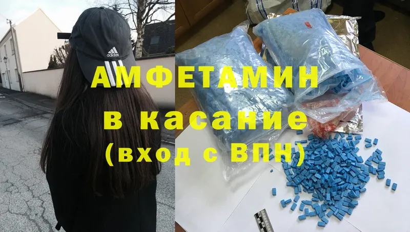 Amphetamine 97%  Геленджик 