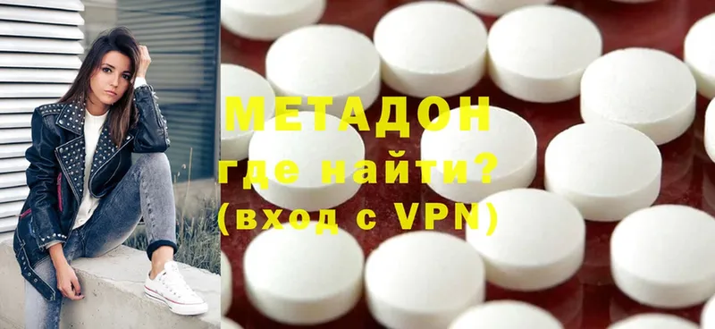 Метадон methadone  Геленджик 